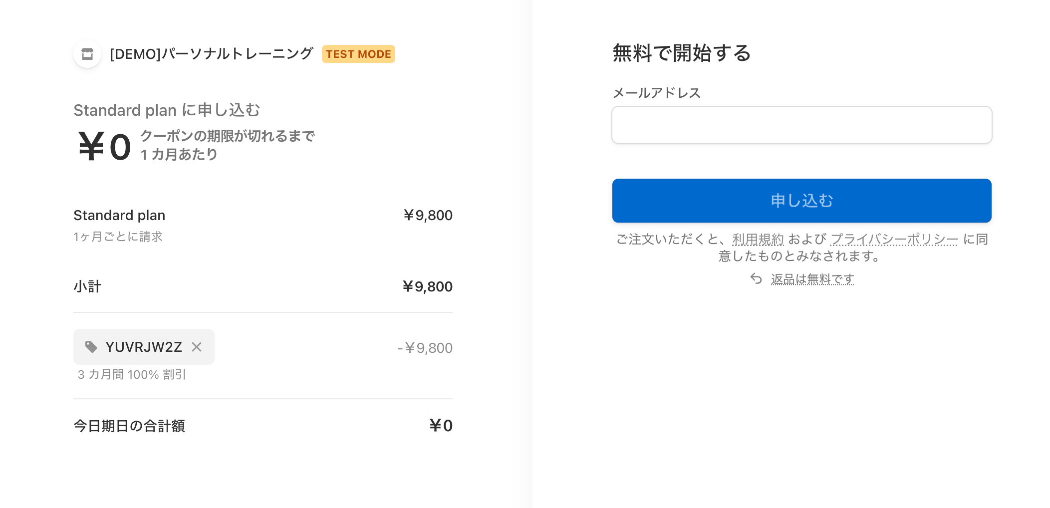 スクリーンショット 2023-09-01 17.11.30.png