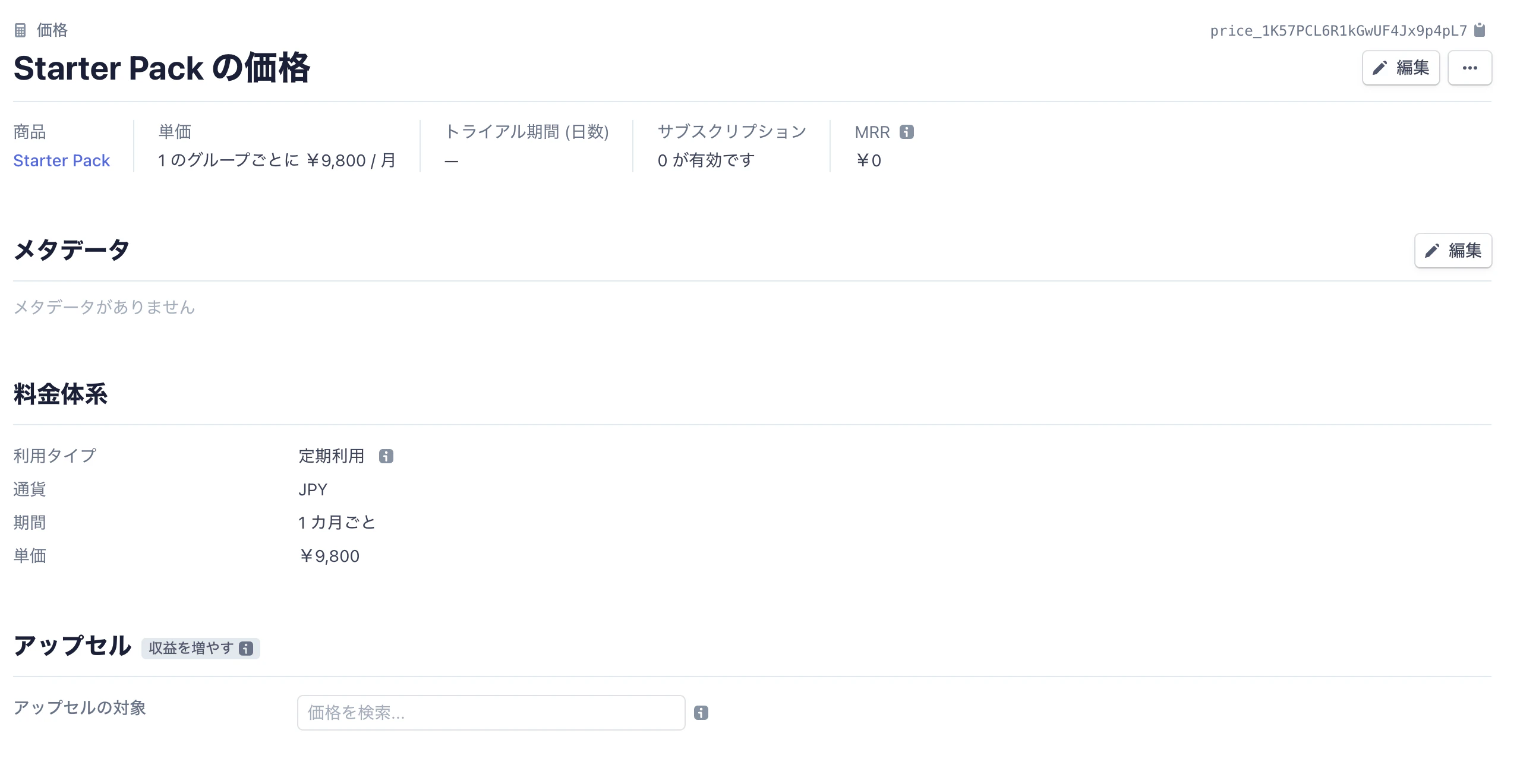スクリーンショット 0003-12-10 20.40.31.png