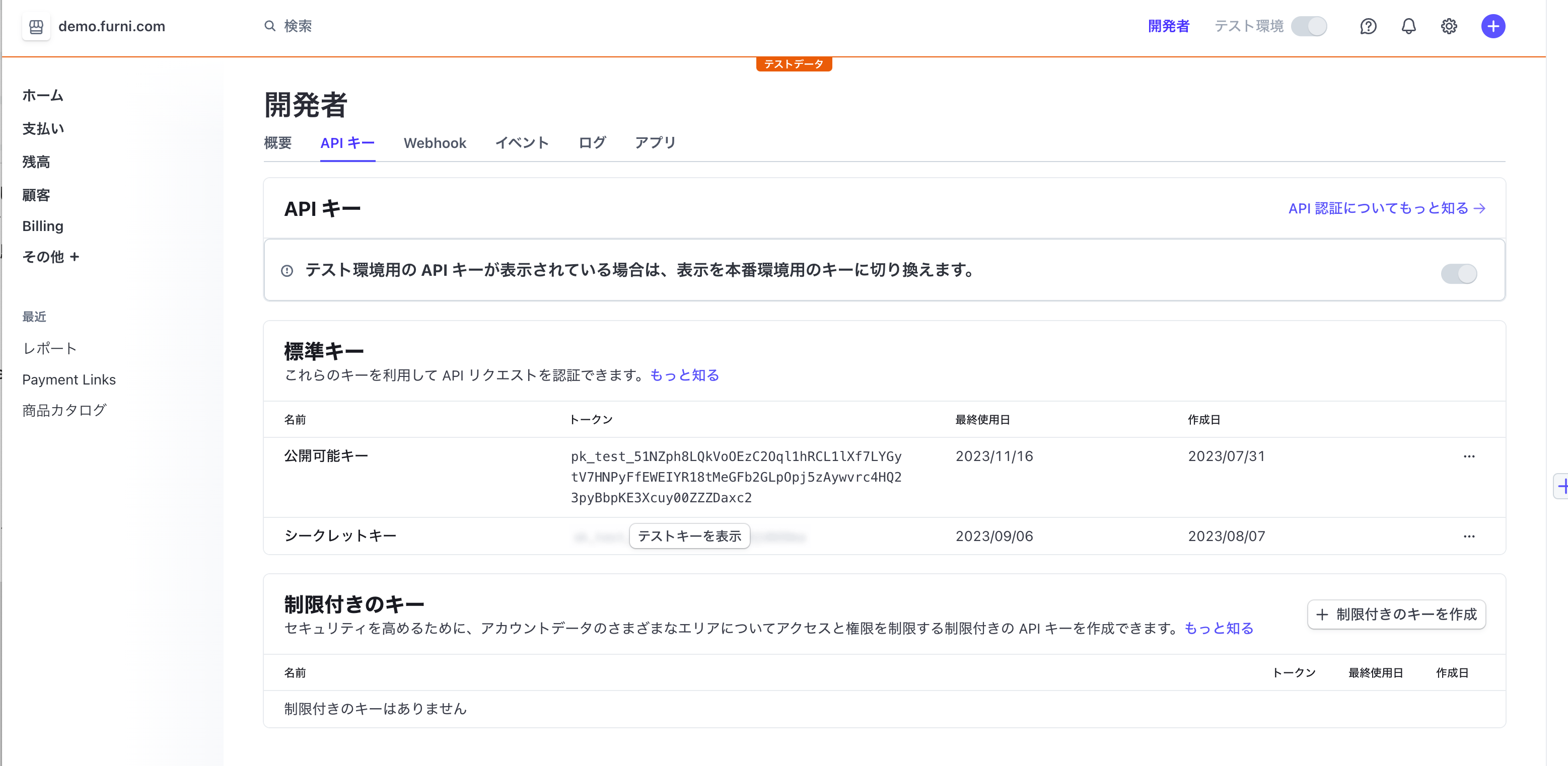 スクリーンショット 2024-01-15 13.06.57.png