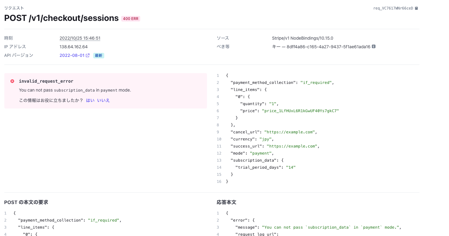 スクリーンショット 2022-10-25 15.57.22.png