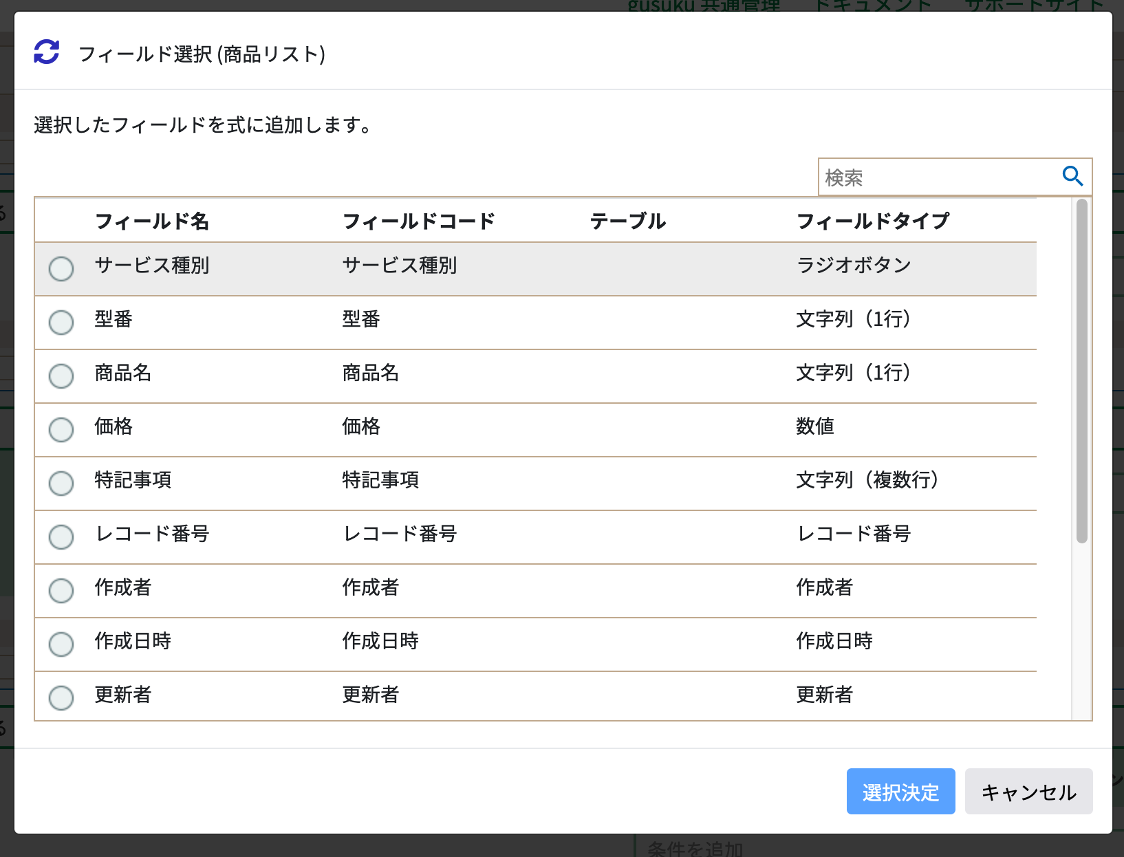 スクリーンショット 2023-10-31 10.55.56.png