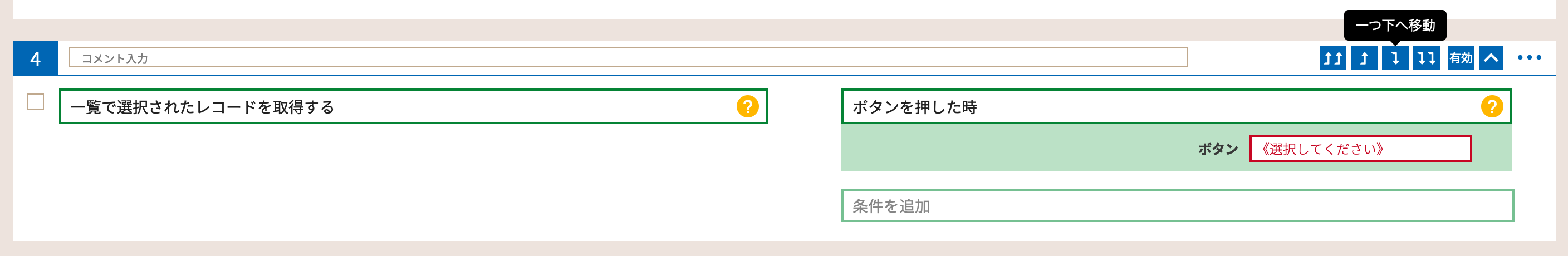 スクリーンショット 2023-10-30 16.47.24.png