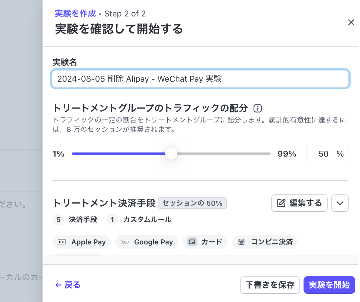 スクリーンショット 2024-08-05 17.00.10.png