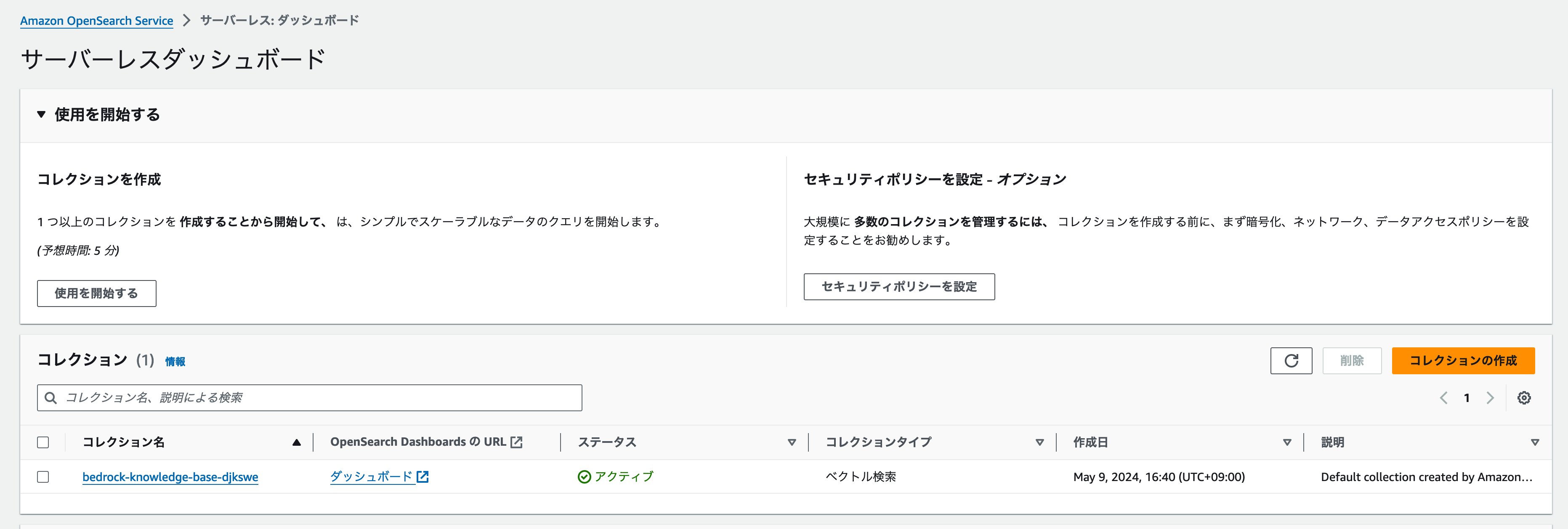スクリーンショット 2024-05-09 16.58.35.png