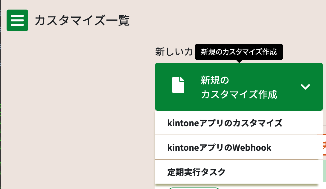スクリーンショット 2023-10-30 16.30.15.png