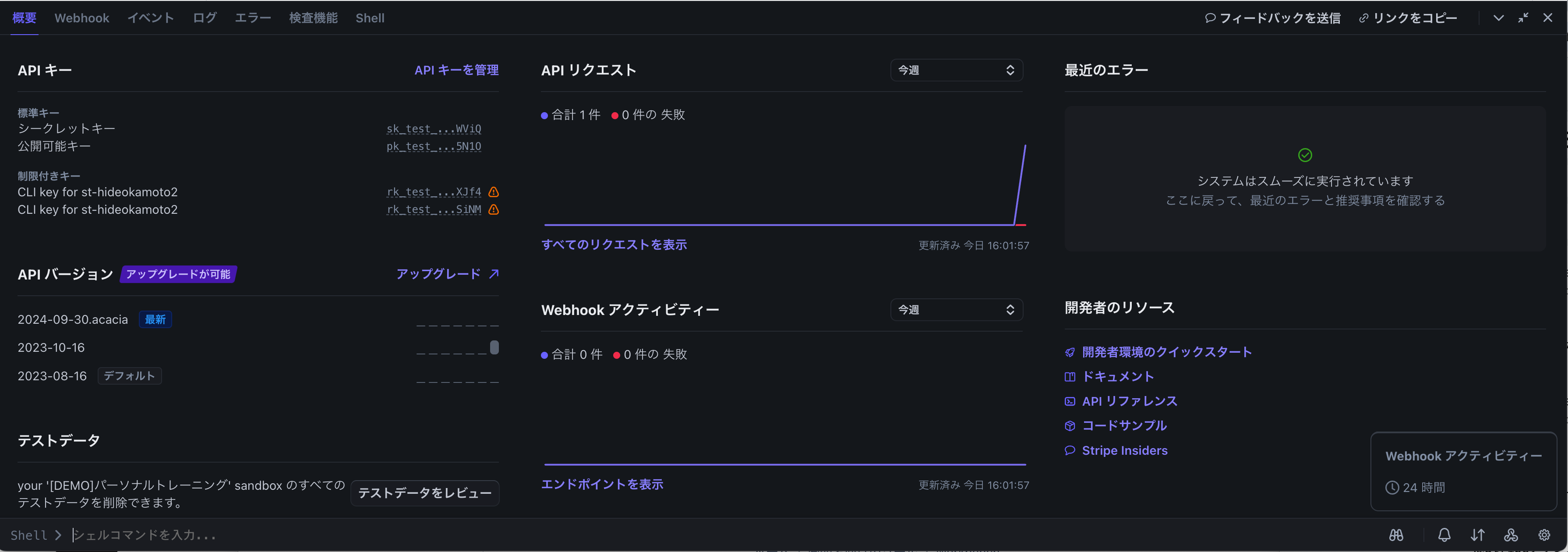 スクリーンショット 2024-10-11 16.03.27.png