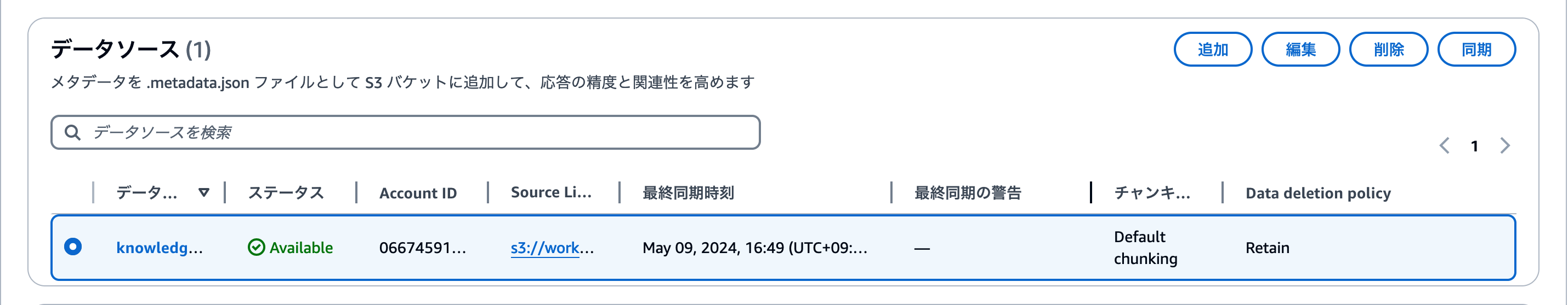 スクリーンショット 2024-05-09 16.50.08.png