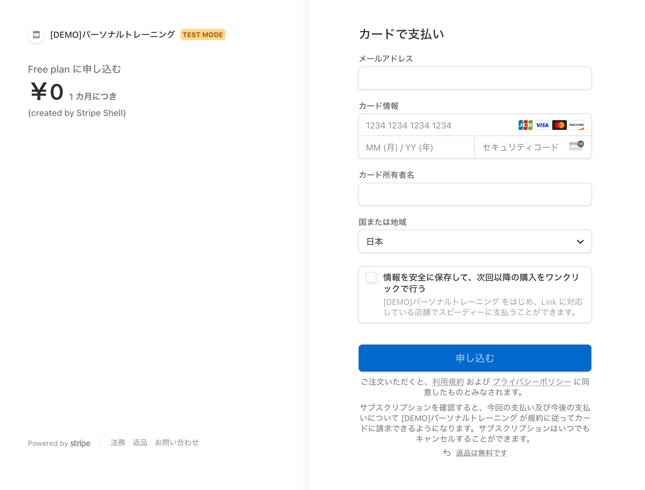 スクリーンショット 2023-09-01 16.24.32.png