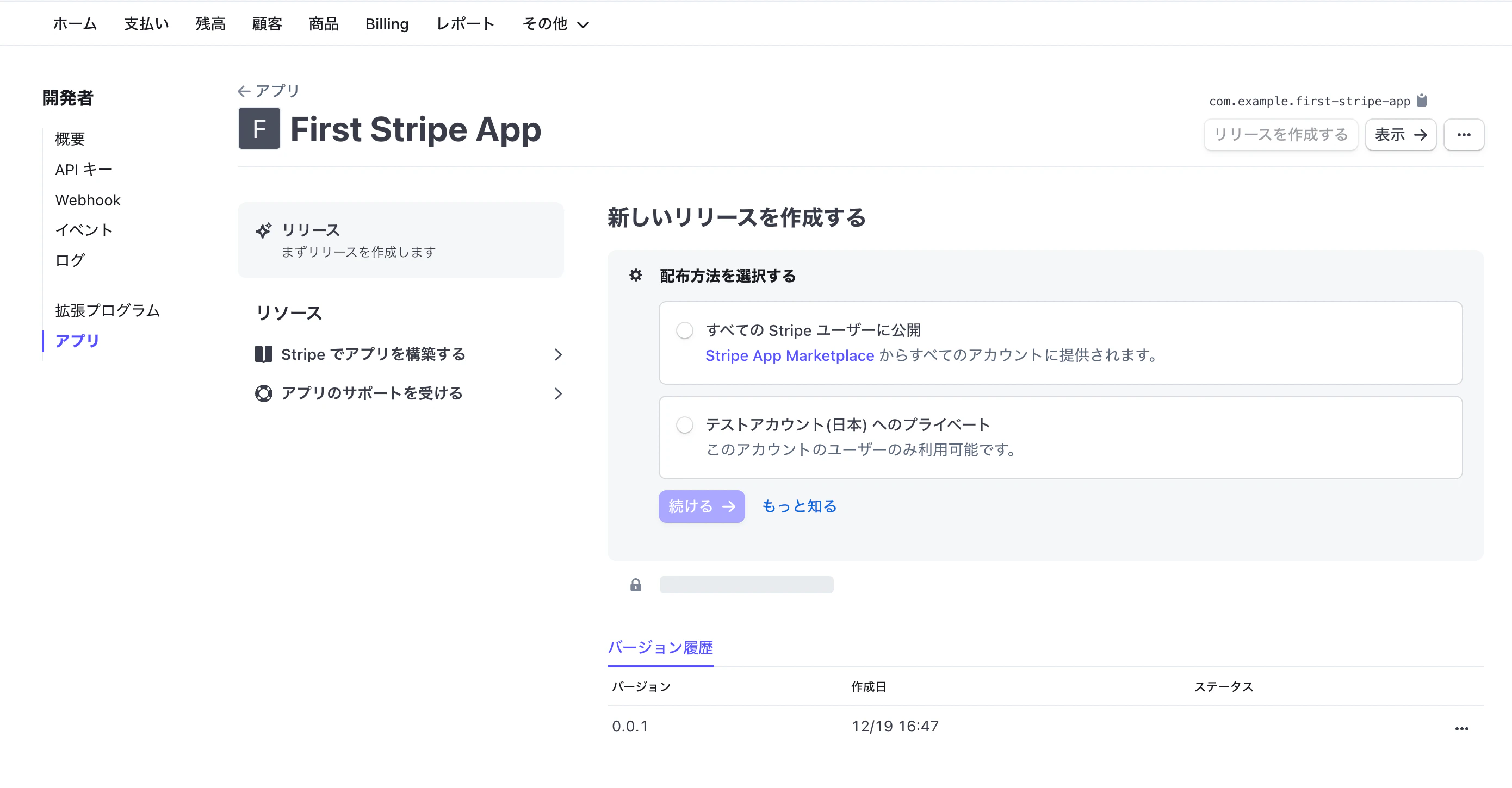 スクリーンショット 2022-12-19 19.53.28.png