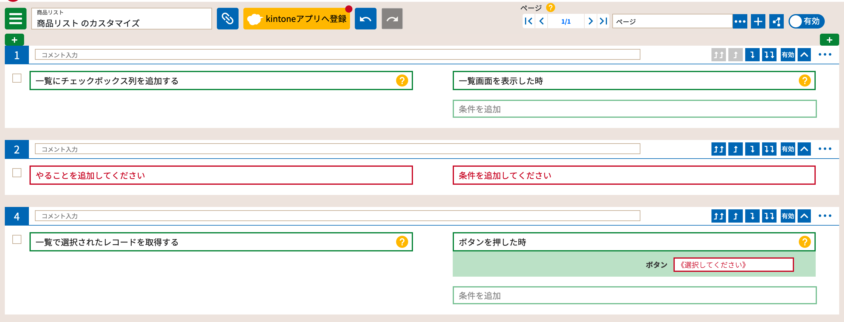スクリーンショット 2023-10-30 16.48.11.png