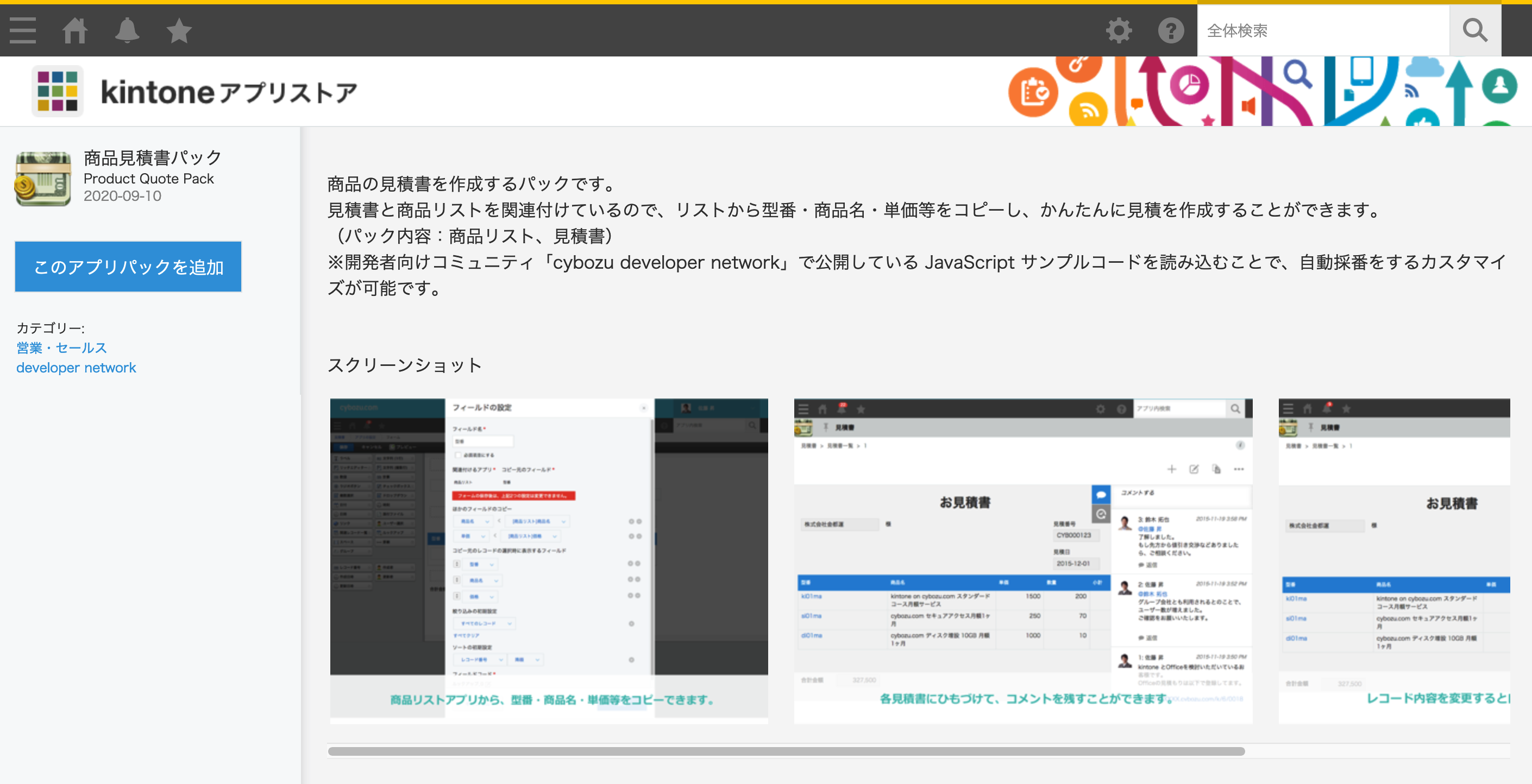 スクリーンショット 2023-10-30 15.44.49.png