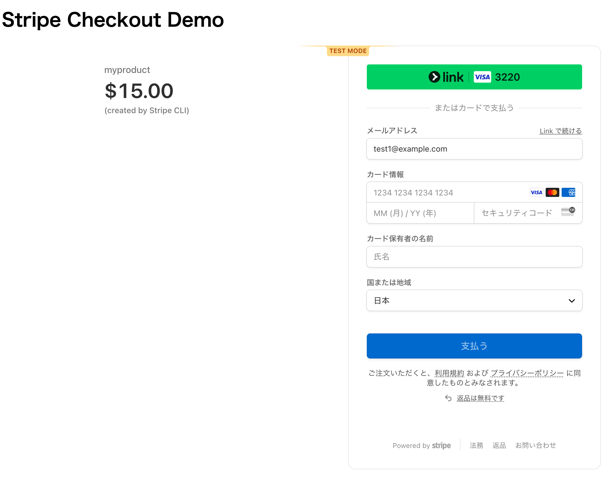 スクリーンショット 2024-12-12 16.29.46.png