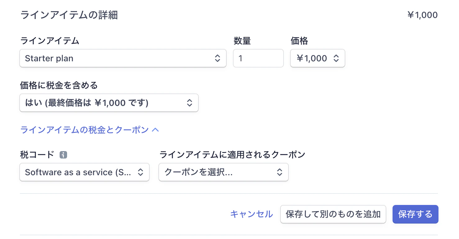 スクリーンショット 0003-12-10 14.27.15.png