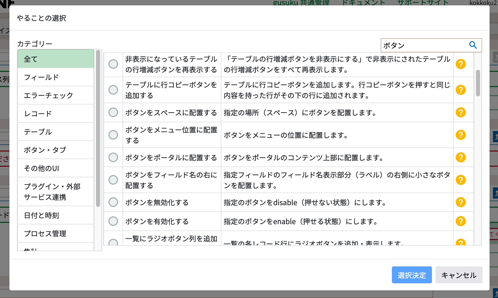 スクリーンショット 2023-10-30 16.49.21.png