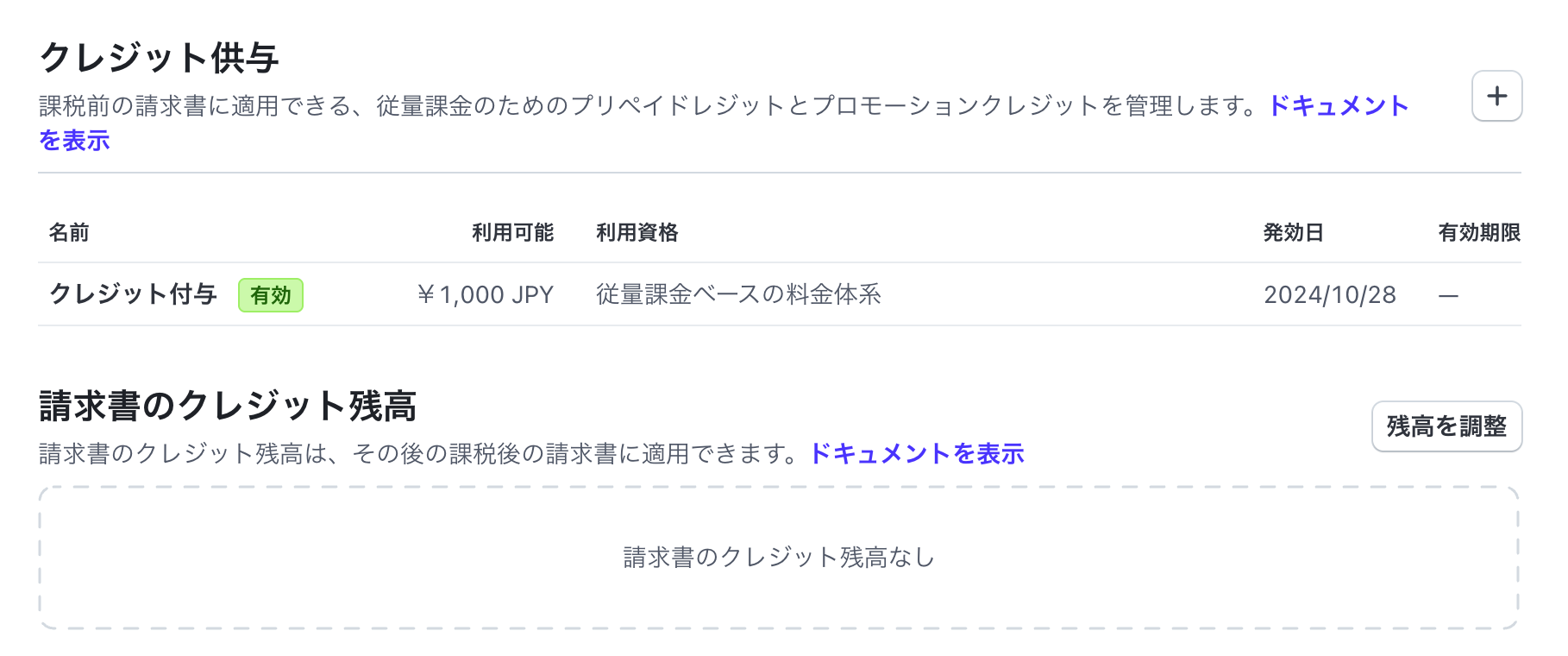 スクリーンショット 2024-10-28 10.50.01.png