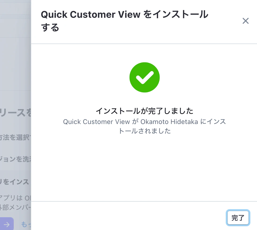 スクリーンショット 2022-12-19 20.53.25.png