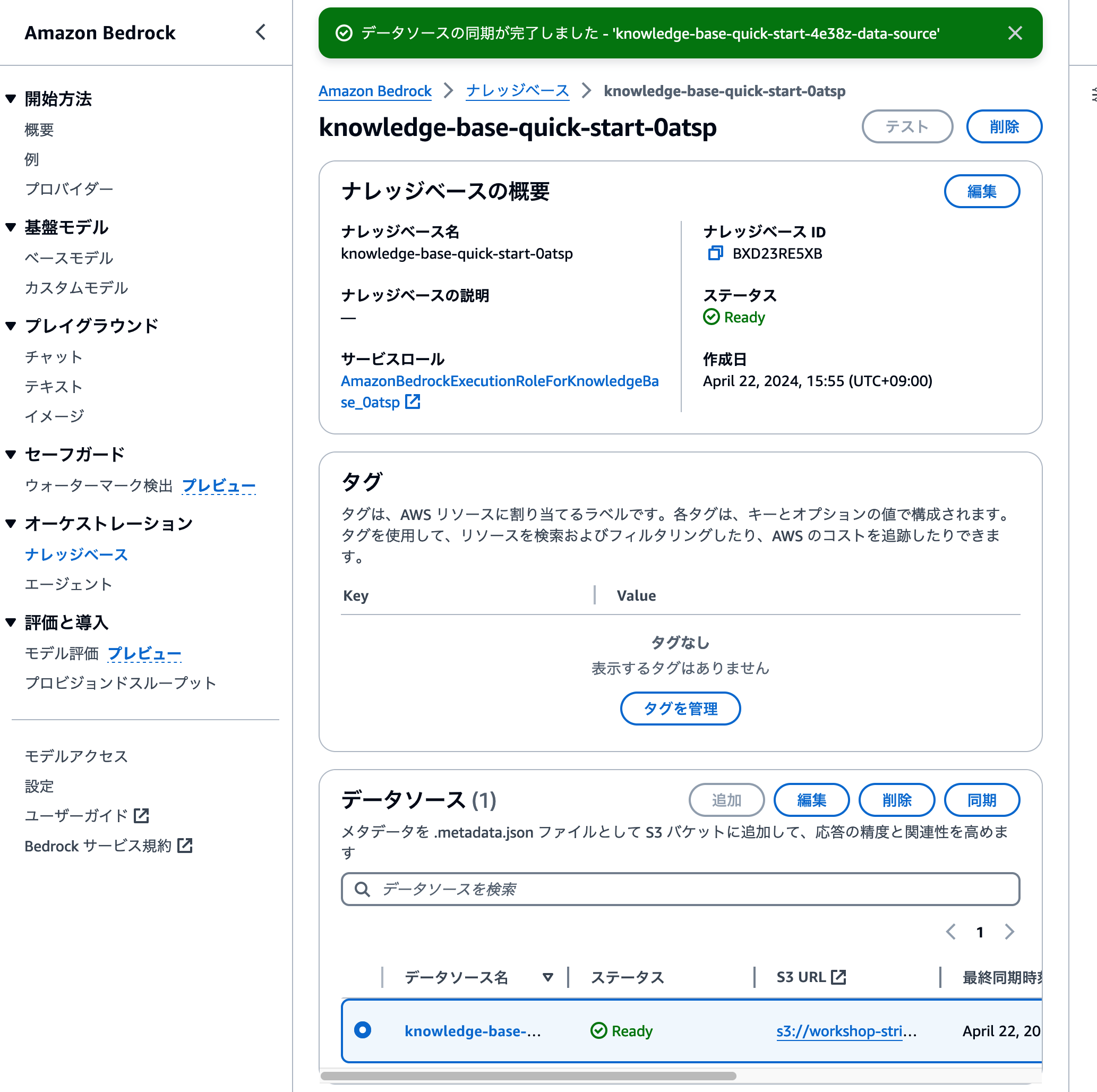 スクリーンショット 2024-04-22 16.27.16.png