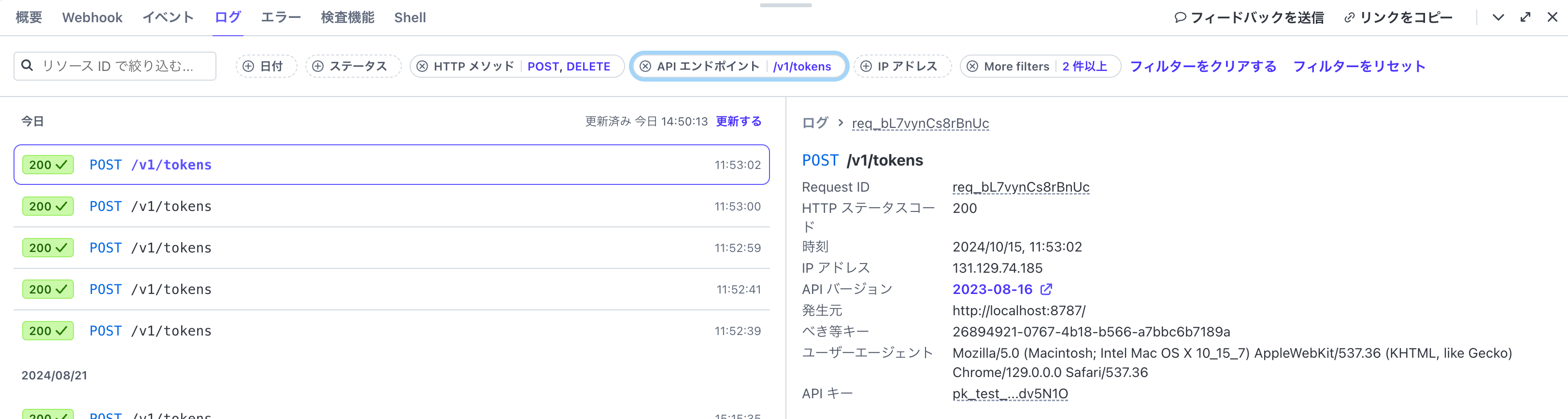 スクリーンショット 2024-10-15 14.50.45.png