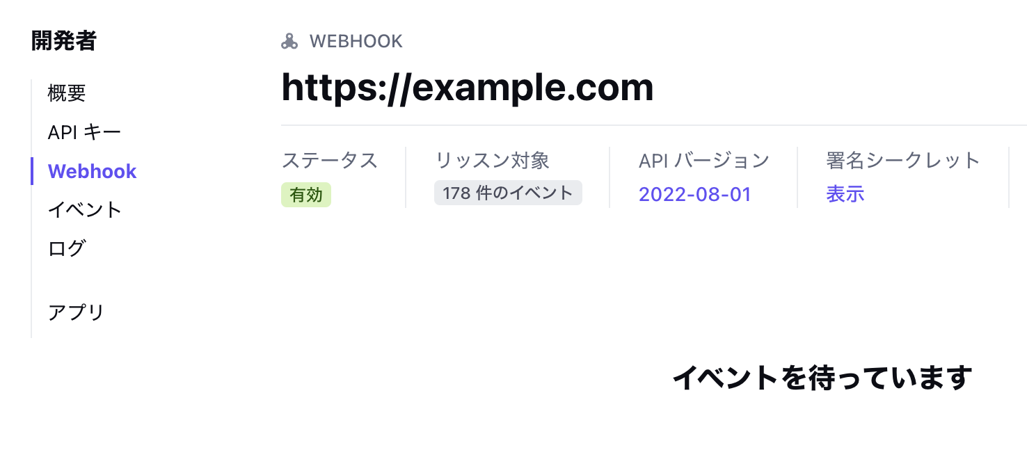 スクリーンショット 2022-09-08 15.47.27.png