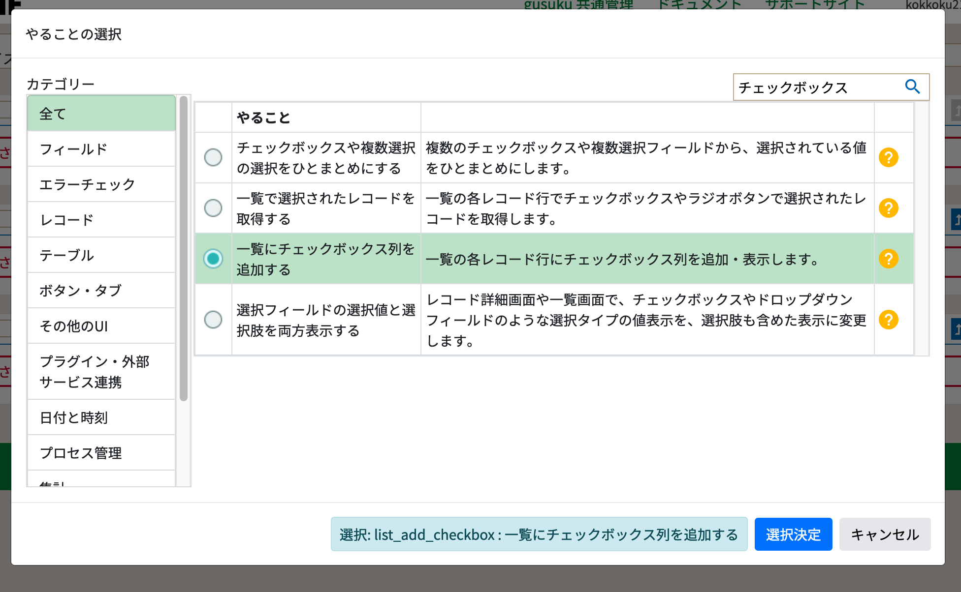 スクリーンショット 2023-10-30 16.43.07.png