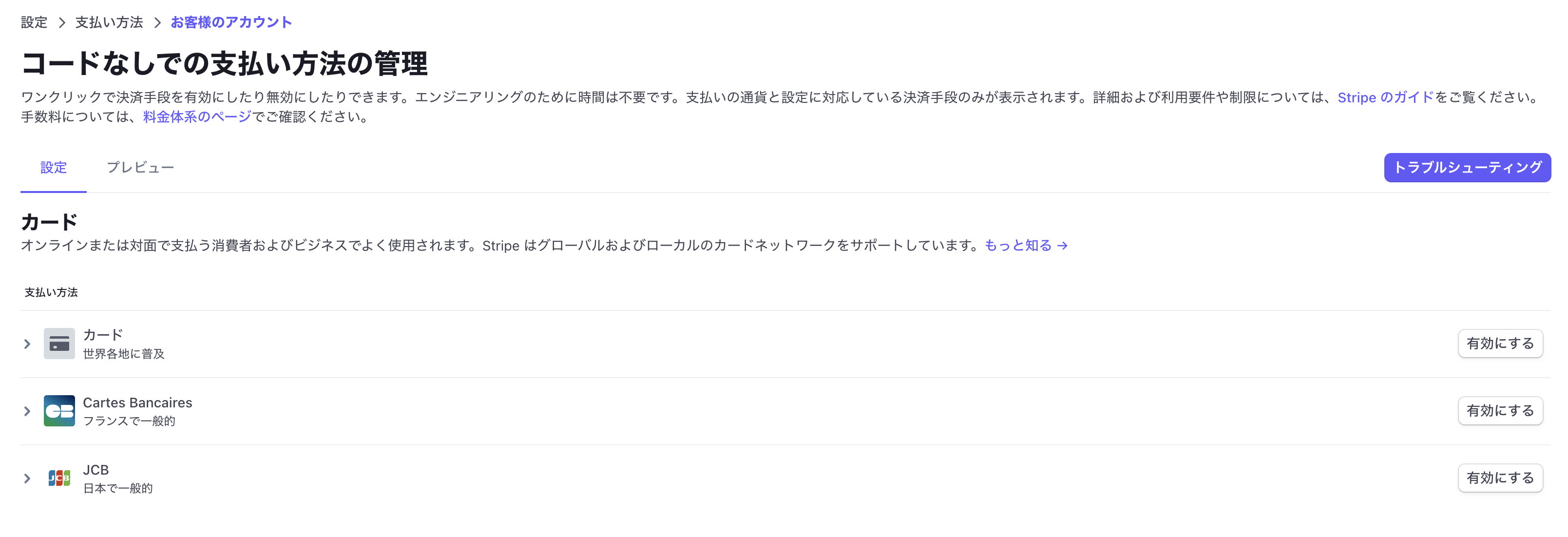 スクリーンショット 2023-09-01 13.29.03.png