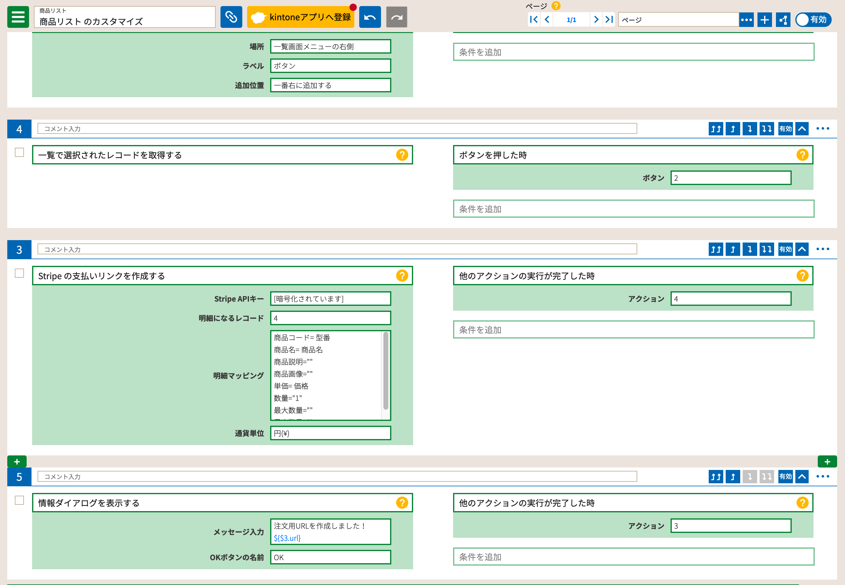 スクリーンショット 2023-10-31 11.16.44.png