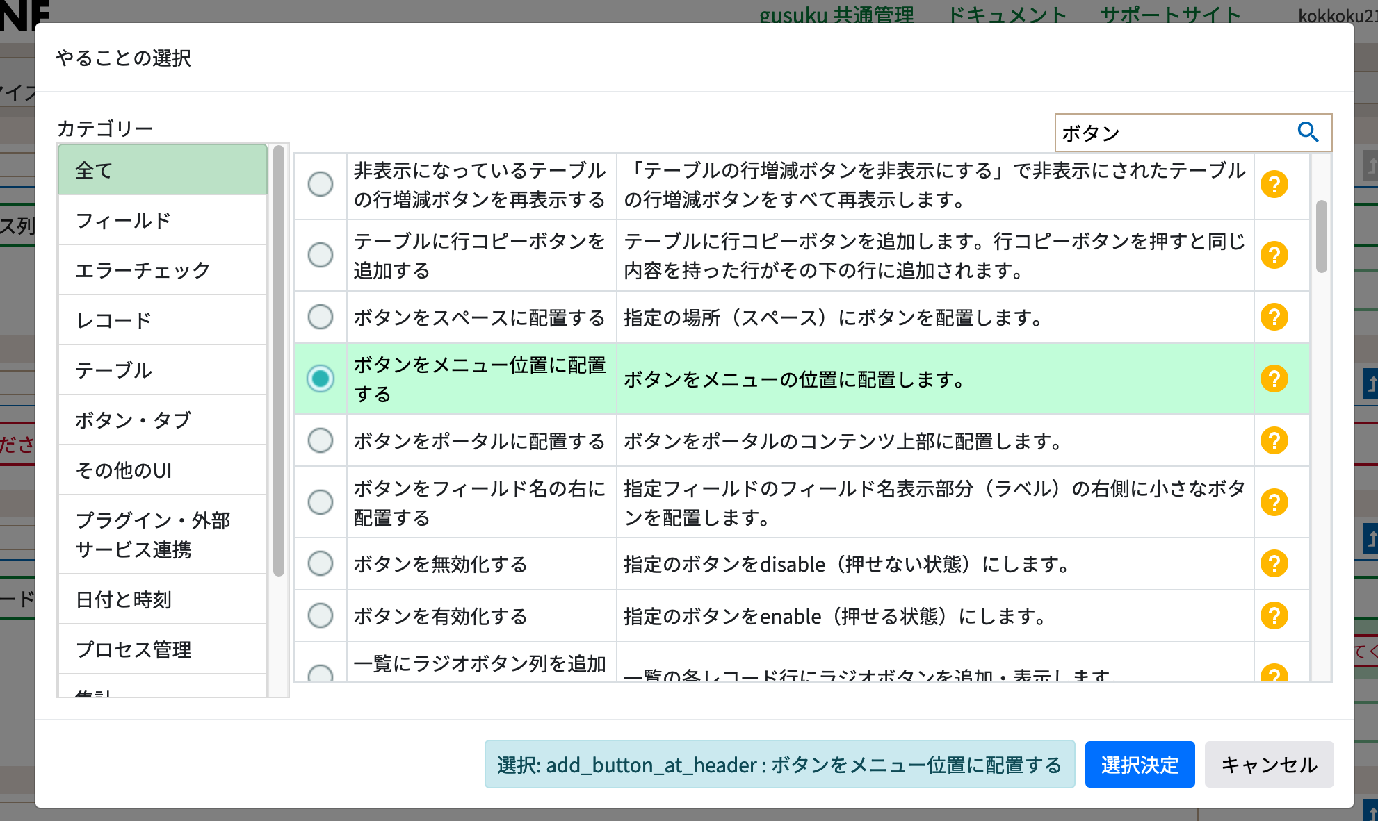 スクリーンショット 2023-10-30 16.49.28.png