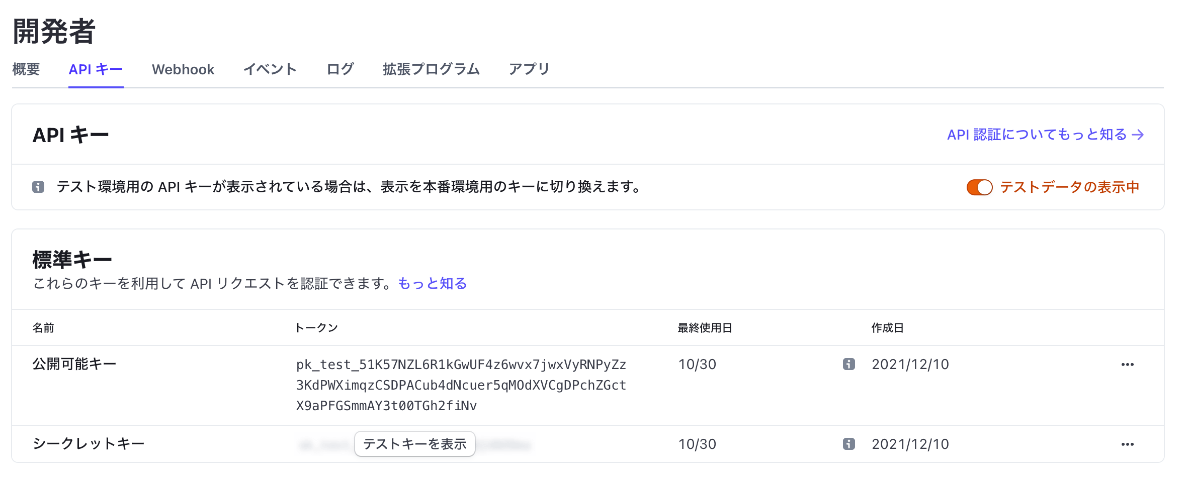 スクリーンショット 2023-10-30 16.21.11.png