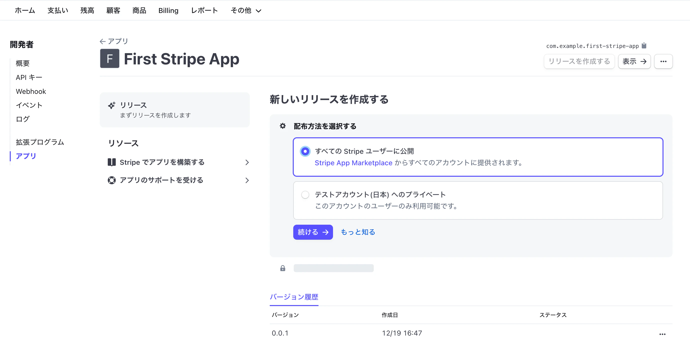 スクリーンショット 2022-12-20 20.46.07.png