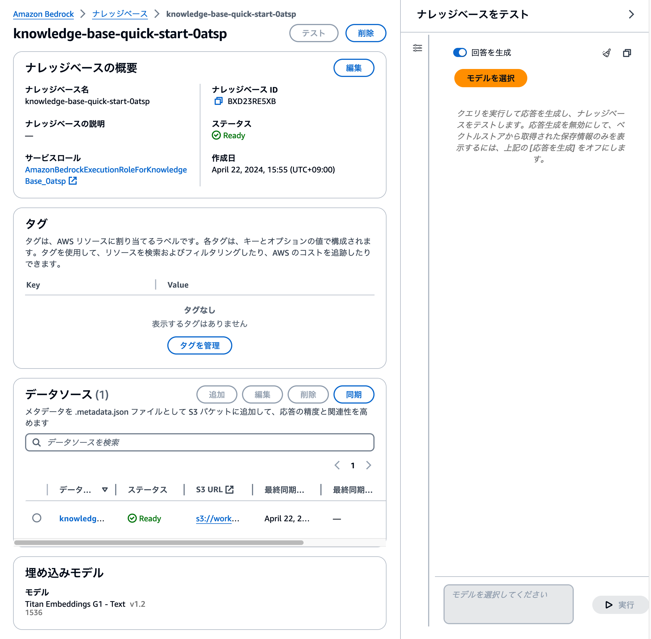 スクリーンショット 2024-04-22 15.57.57.png