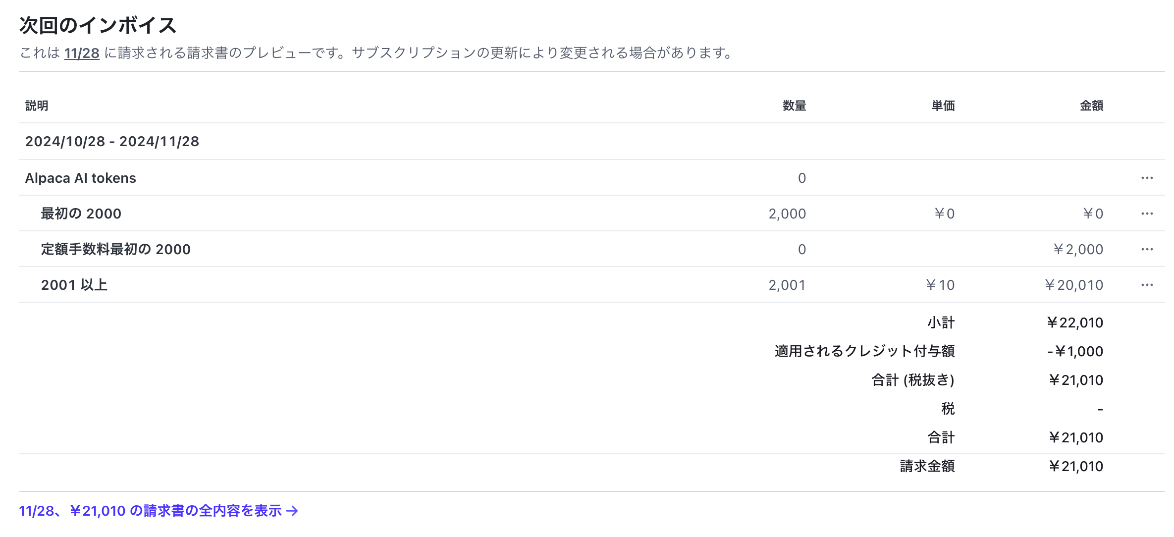 スクリーンショット 2024-10-28 11.13.47.png