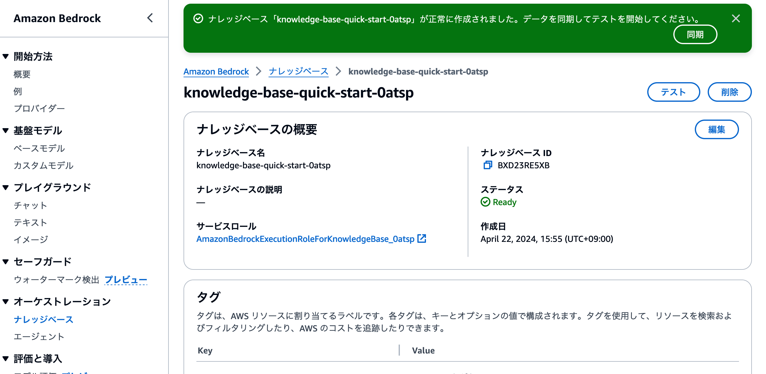 スクリーンショット 2024-04-22 15.55.54.png