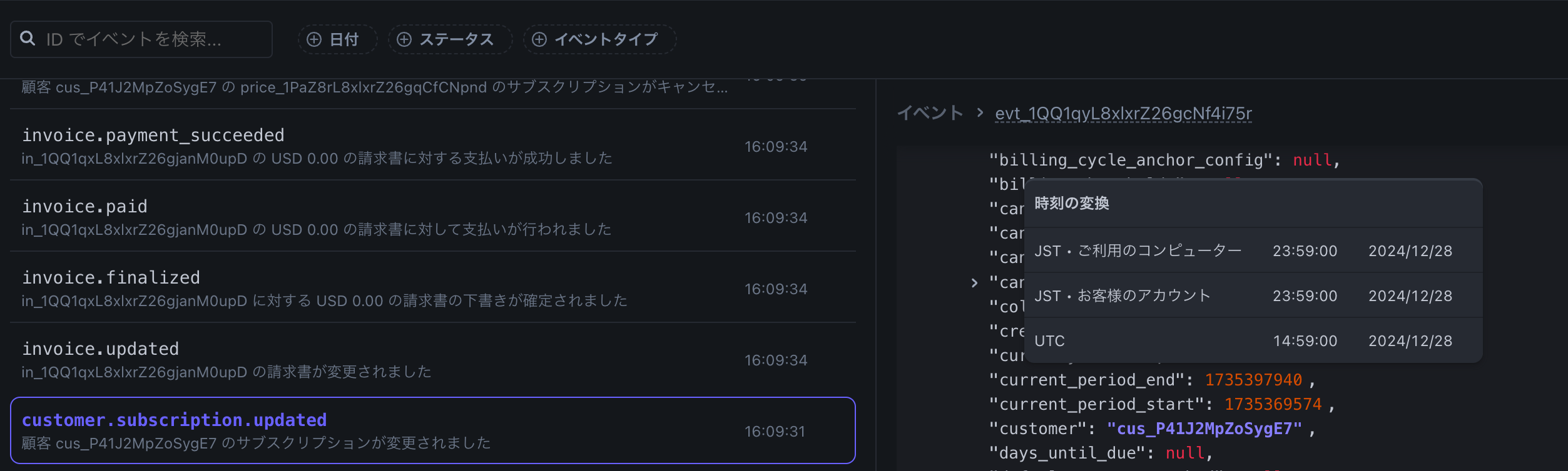スクリーンショット 2024-11-28 16.13.46.png
