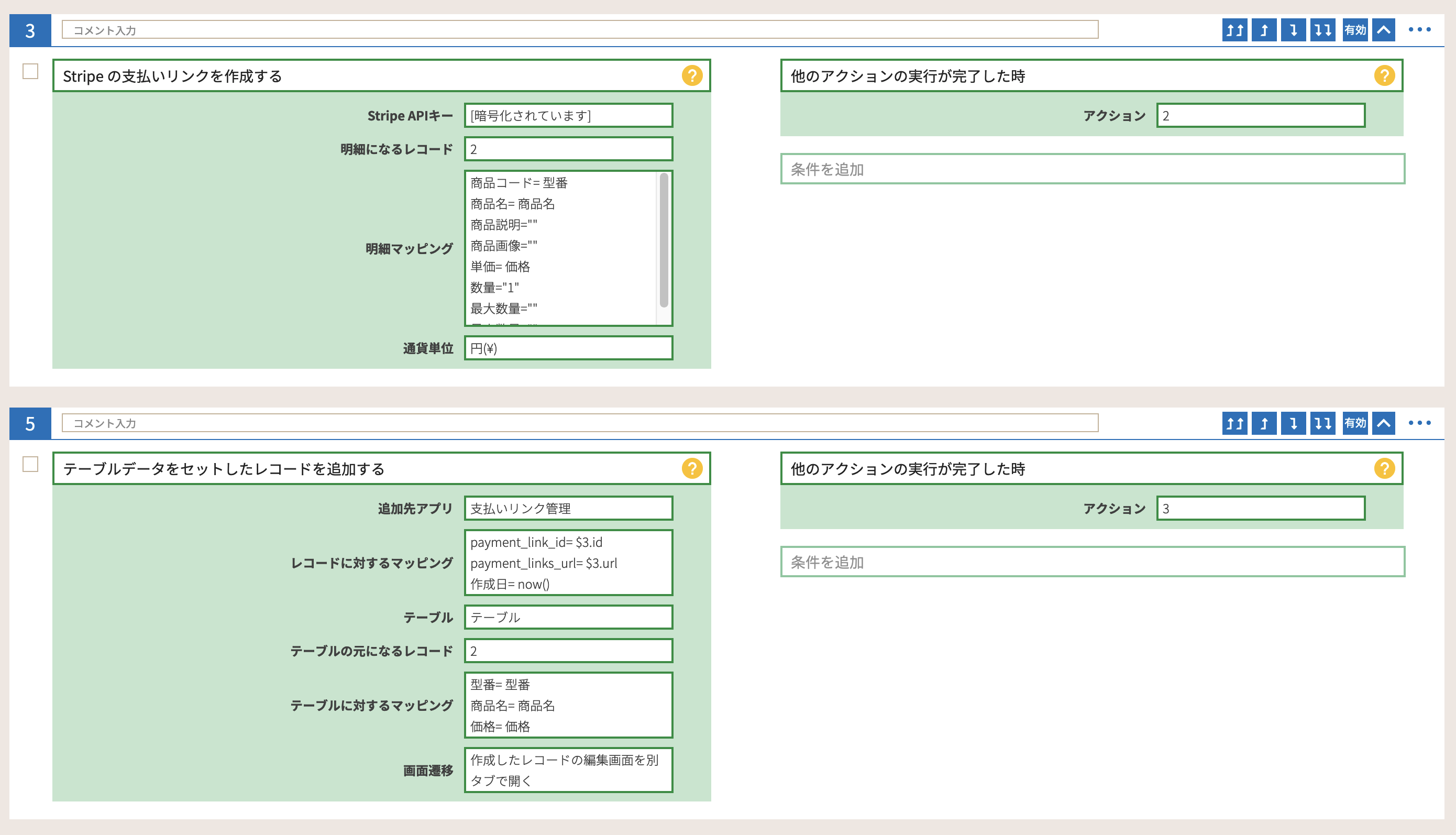 スクリーンショット 2023-10-31 11.21.20.png