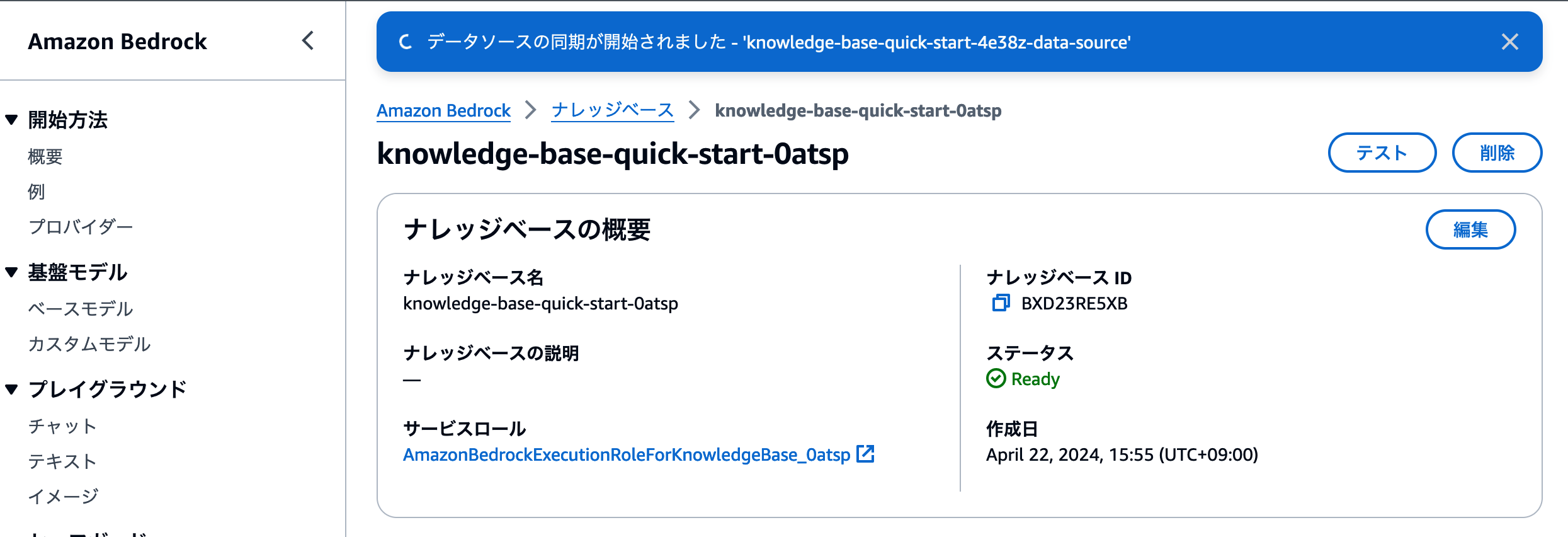 スクリーンショット 2024-04-22 15.56.04.png