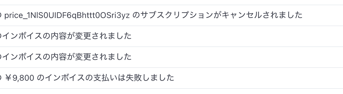 スクリーンショット 2023-09-01 17.26.14.png