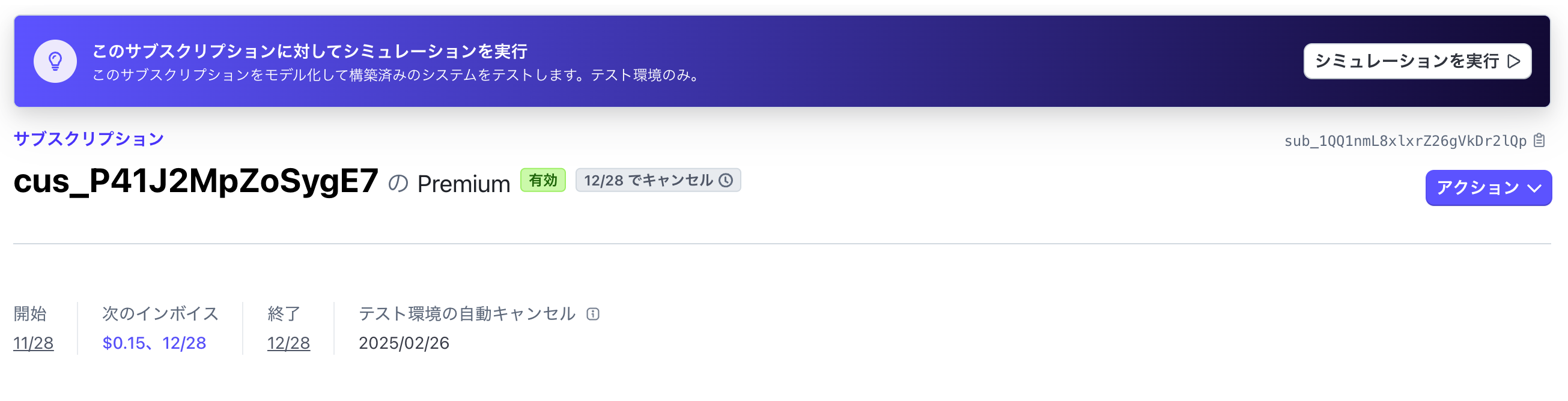 スクリーンショット 2024-11-28 16.07.35.png