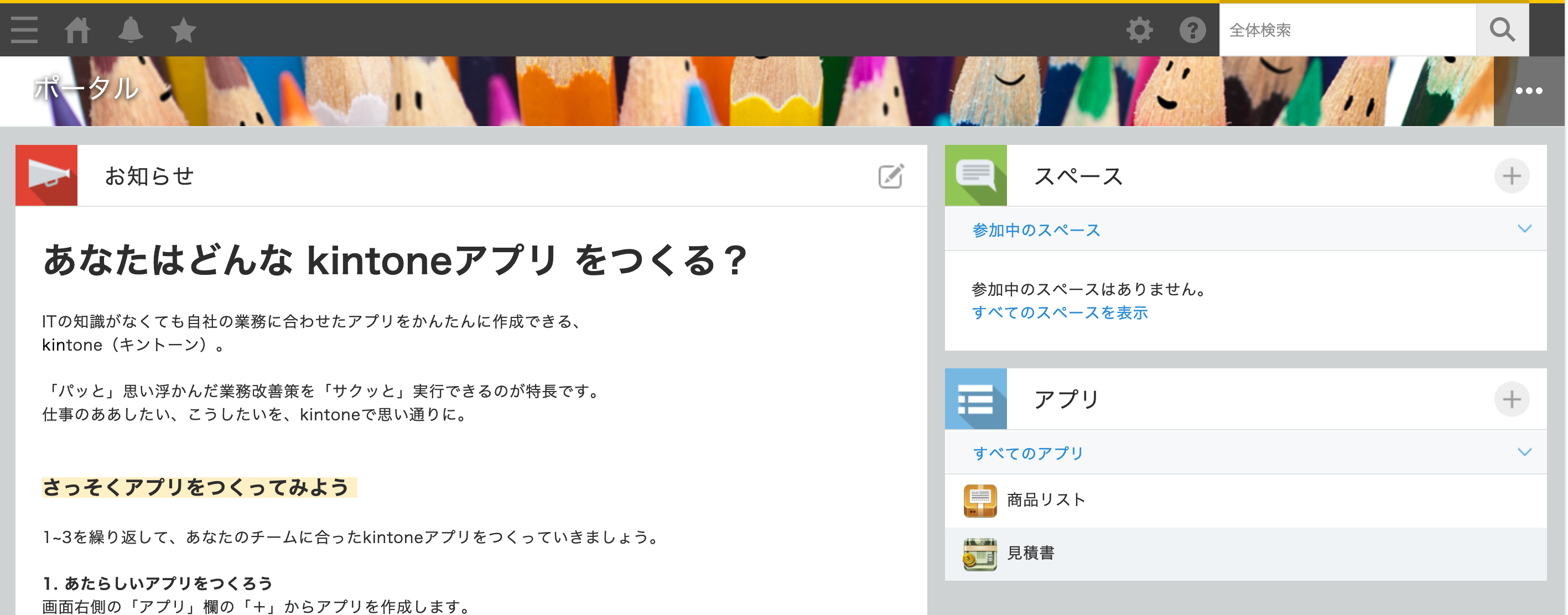 スクリーンショット 2023-09-19 15.38.15.png