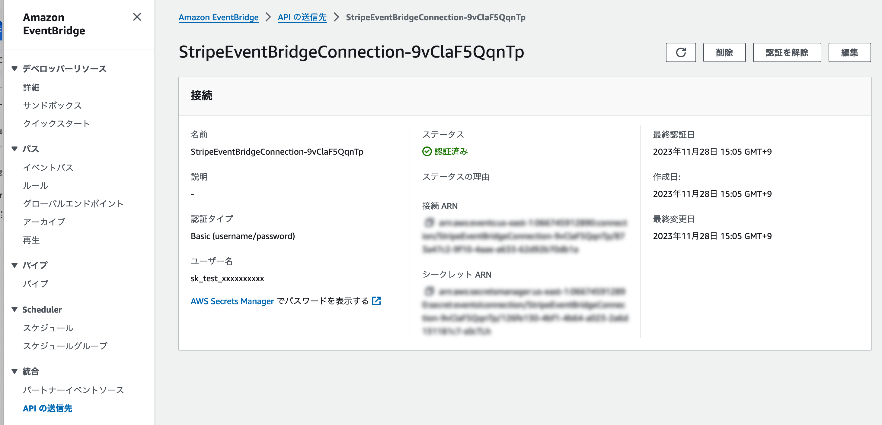 スクリーンショット 2023-11-28 15.27.10.png