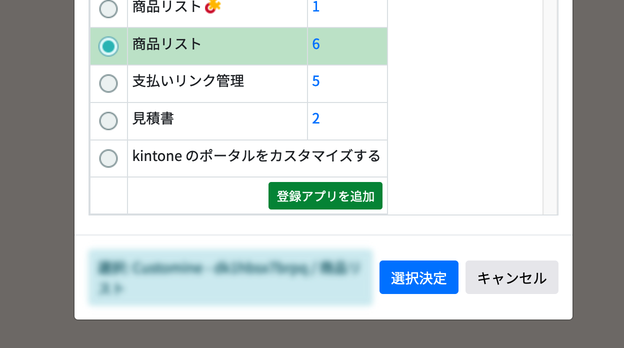 スクリーンショット 2023-10-30 16.36.18.png