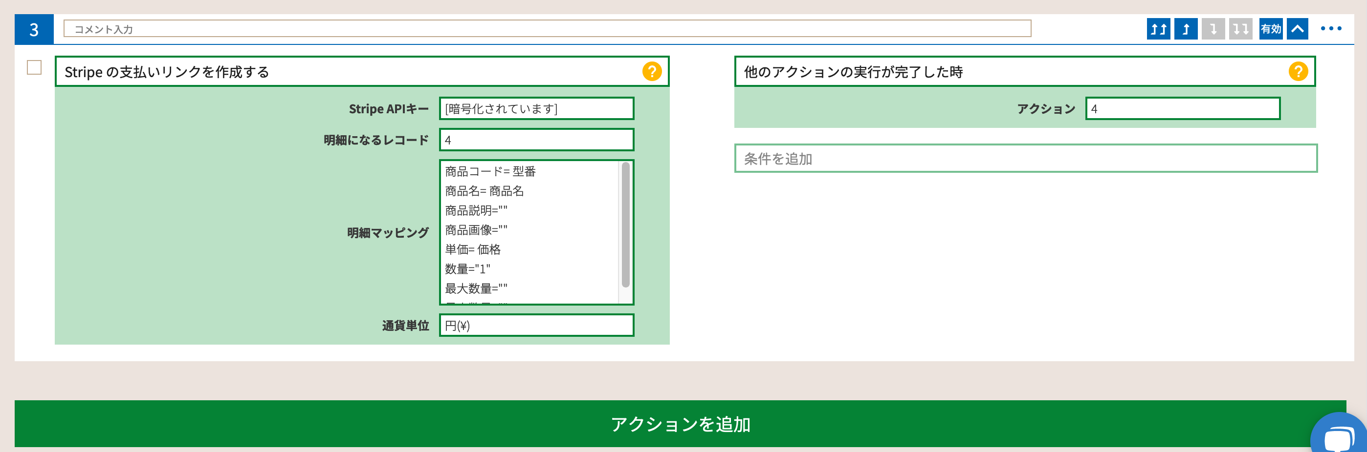 スクリーンショット 2023-10-31 10.59.46.png