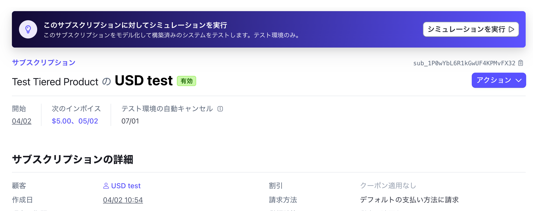 スクリーンショット 2024-04-02 10.54.49.png