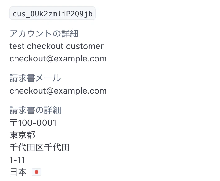 スクリーンショット 2023-08-22 11.49.41.png