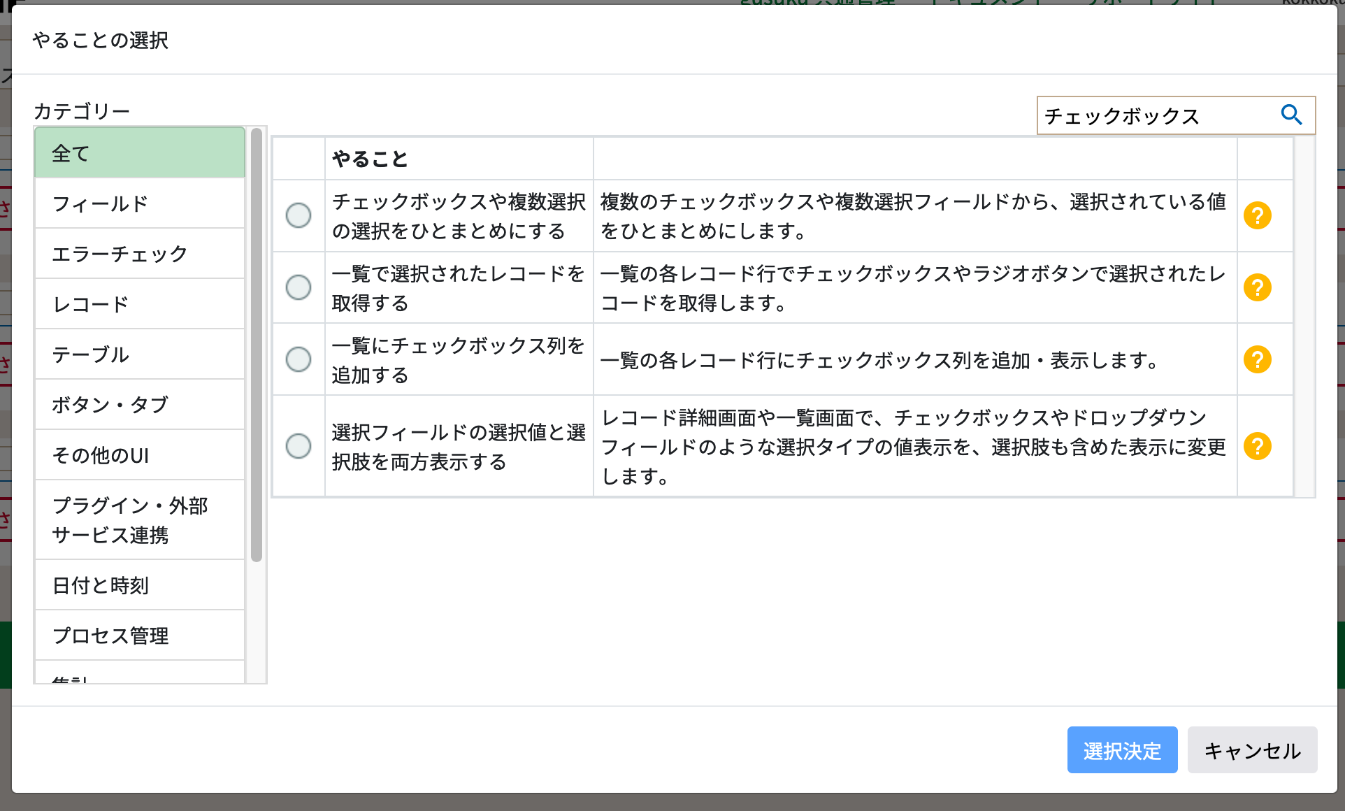 スクリーンショット 2023-10-30 16.42.29.png
