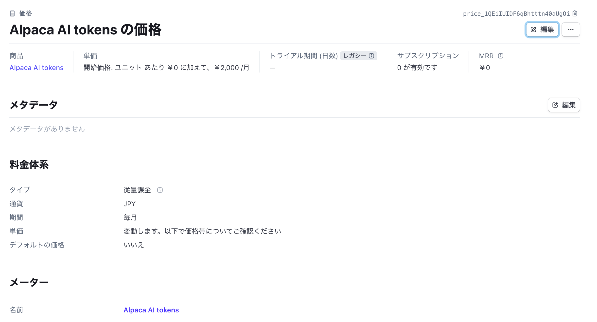 スクリーンショット 2024-10-28 11.04.27.png