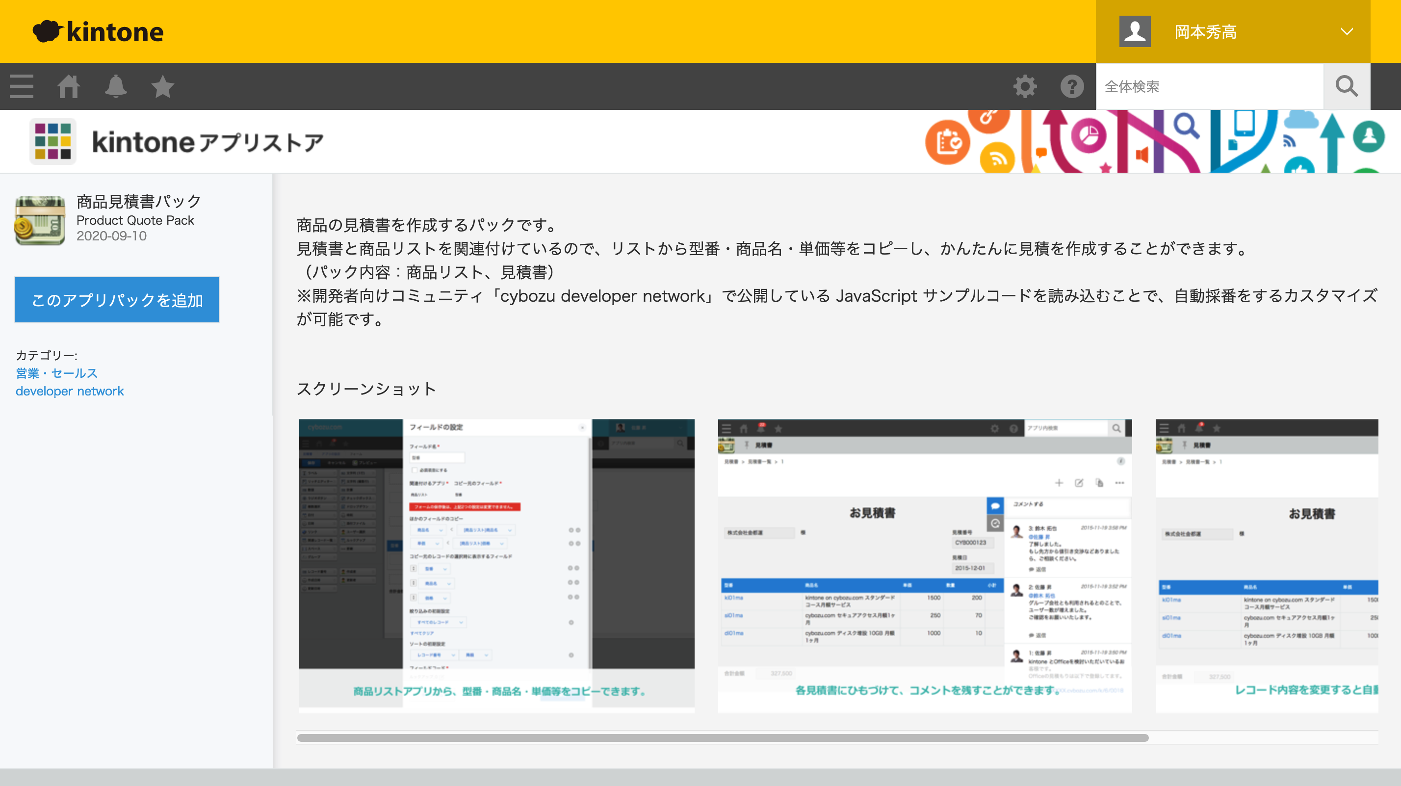 スクリーンショット 2023-09-19 15.37.43.png