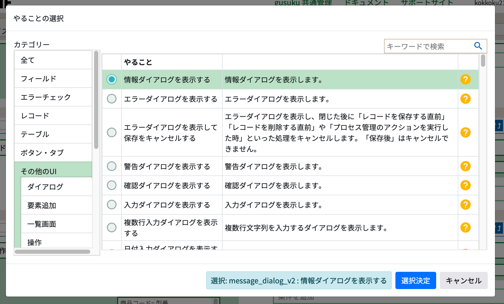 スクリーンショット 2023-10-31 11.04.46.png