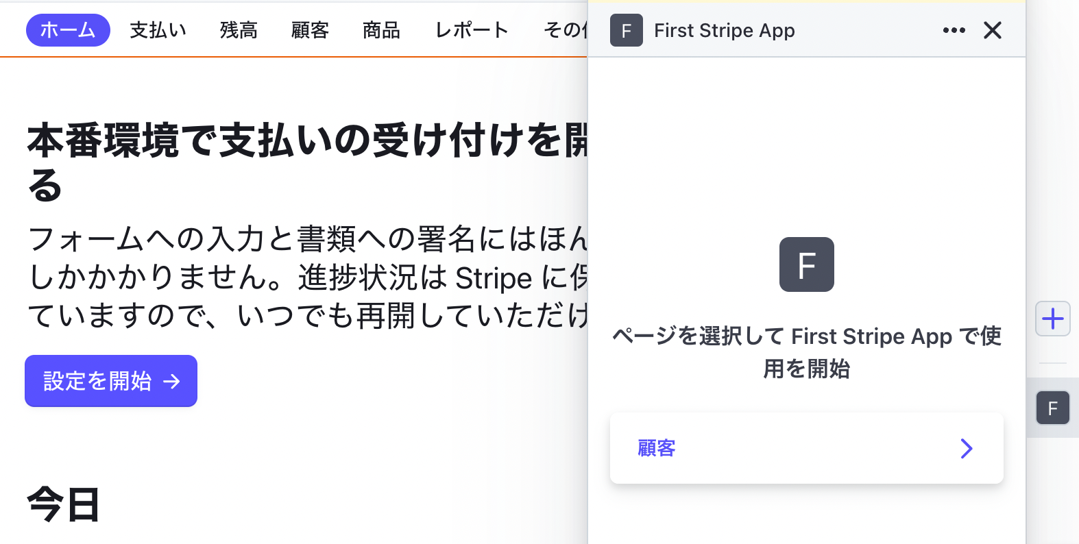 スクリーンショット 2022-11-28 16.20.37.png