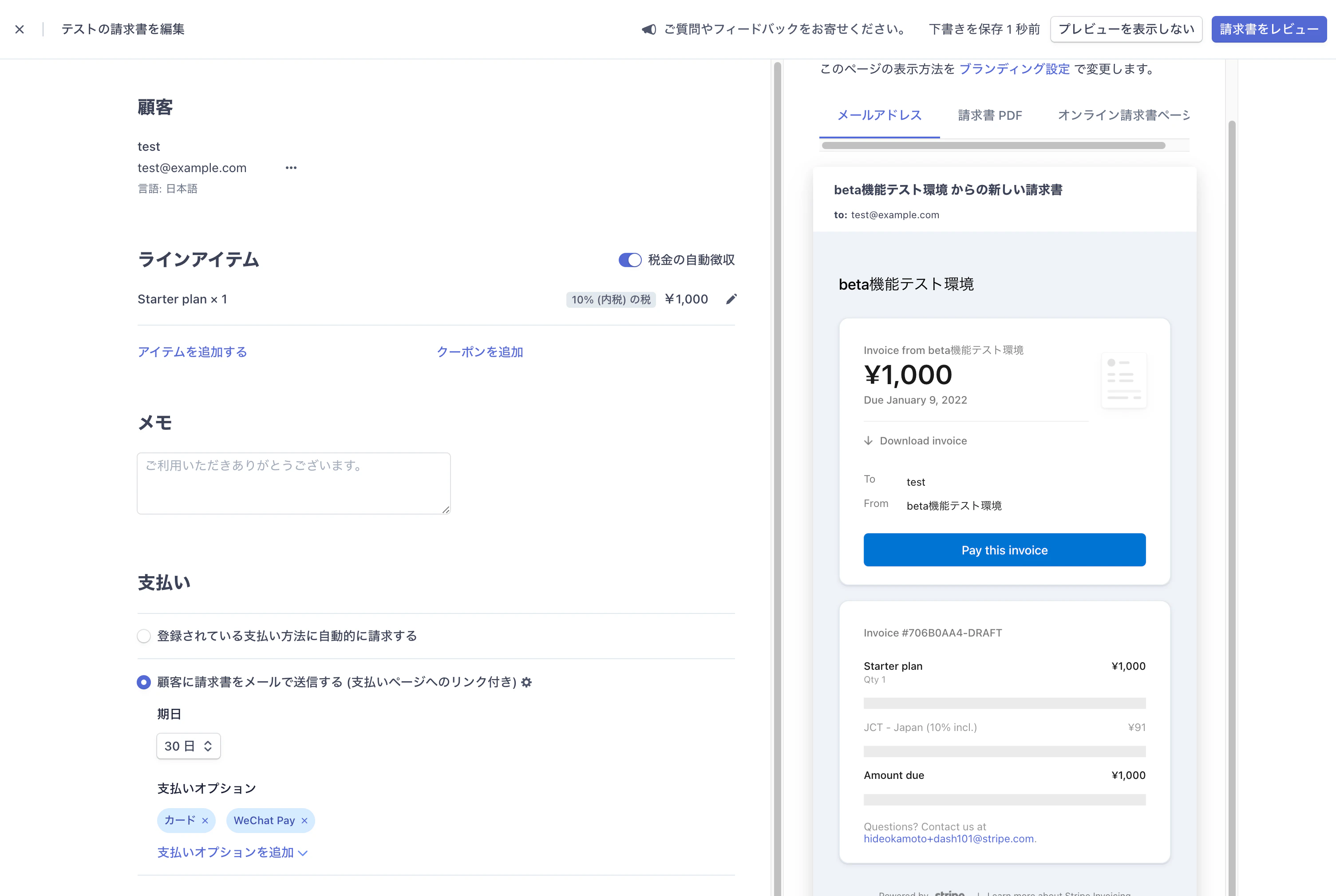 スクリーンショット 0003-12-10 14.27.34.png