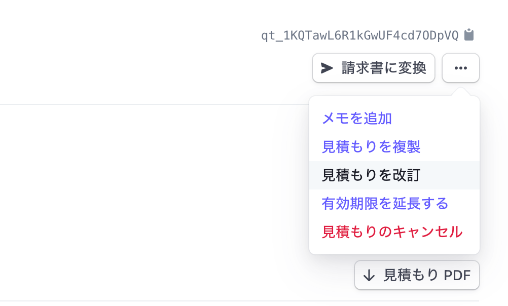 ノーコード X Stripe で始めるオンライン決済 Stripe Quotesで見積書を作成し そのまま請求を行う業務をノーコードで行う方法 Qiita ノーコード X Stripe で始めるオンライン決済 Stripe Quotesで見積書を作成し そのまま請求を行う業務をノーコードで行う方法 Qiita